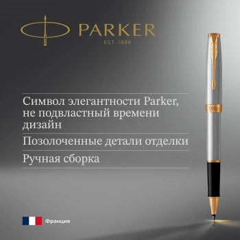 Ручка роллер Parker Sonnet Core T527