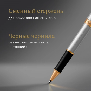 Ручка роллер Parker Sonnet Core T527