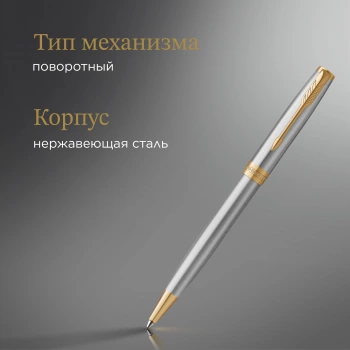Ручка шариков. Parker Sonnet Core K527