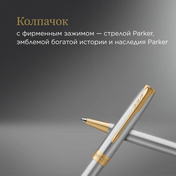 Ручка шариков. Parker Sonnet Core K527