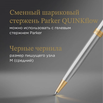 Ручка шариков. Parker Sonnet Core K527