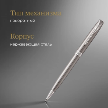 Ручка шариков. Parker Sonnet Core K526