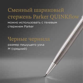 Ручка шариков. Parker Sonnet Core K526