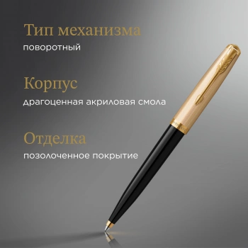Ручка шариков. Parker 51 Deluxe