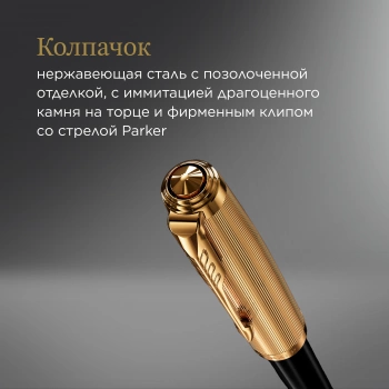 Ручка шариков. Parker 51 Deluxe