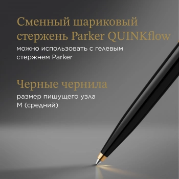 Ручка шариков. Parker 51 Deluxe