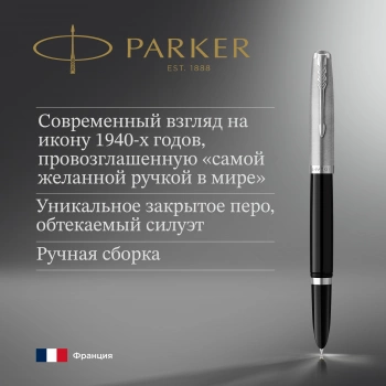 Ручка перьев. Parker 51 Core