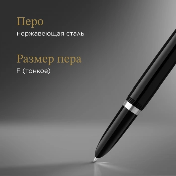 Ручка перьев. Parker 51 Core