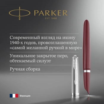 Ручка перьев. Parker 51 Core