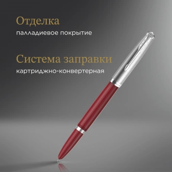 Ручка перьев. Parker 51 Core