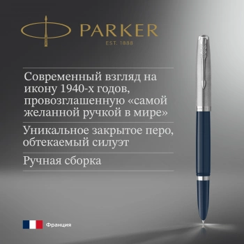Ручка перьев. Parker 51 Core