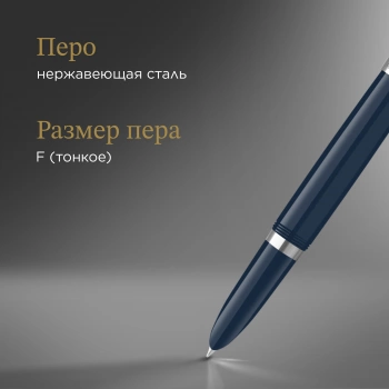 Ручка перьев. Parker 51 Core