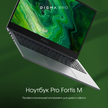 Ноутбук Digma Pro  Fortis M