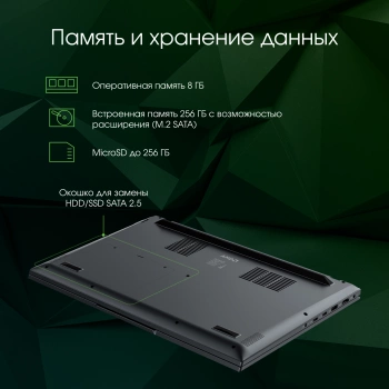 Ноутбук Digma Pro  Fortis M