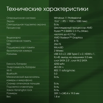 Ноутбук Digma Pro  Fortis M