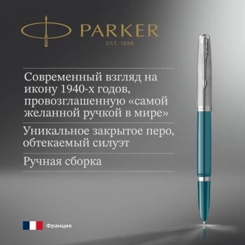 Ручка перьев. Parker 51 Core