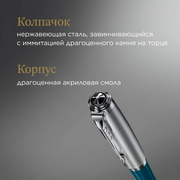 Ручка перьев. Parker 51 Core