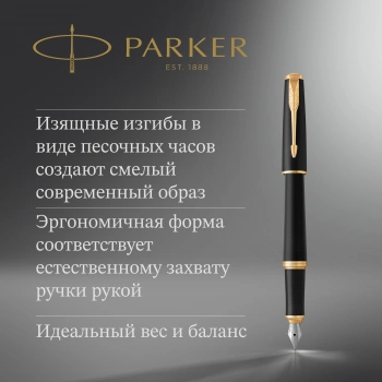 Ручка перьев. Parker Urban Core F309