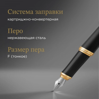 Ручка перьев. Parker Urban Core F309