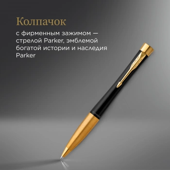 Ручка шариков. Parker Urban Core K314