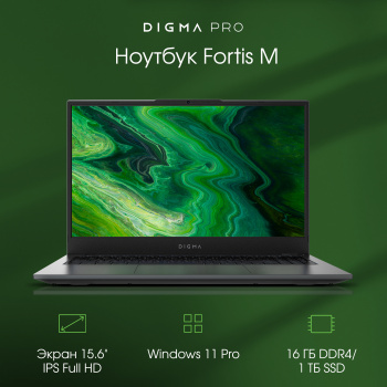 Ноутбук Digma Pro  Fortis M