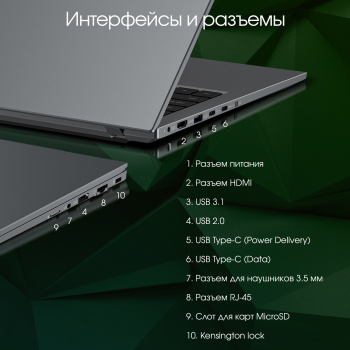 Ноутбук Digma Pro  Fortis M