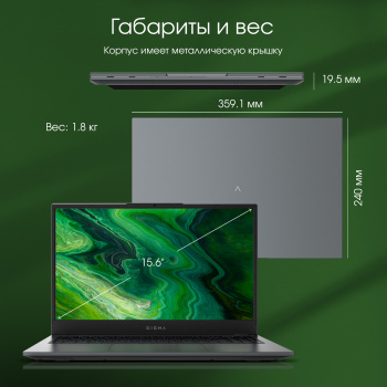 Ноутбук Digma Pro  Fortis M