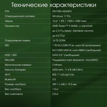 Ноутбук Digma Pro  Fortis M