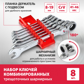 Набор ключей Matrix  14898