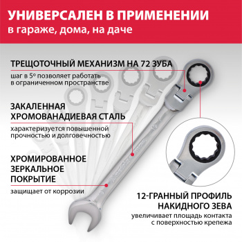 Набор ключей Matrix  14898