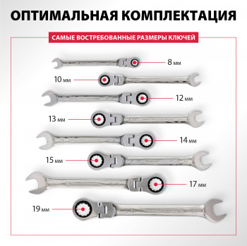 Набор ключей Matrix  14898