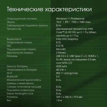 Ноутбук Digma Pro  Fortis M