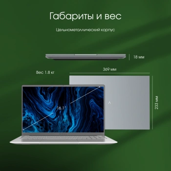 Ноутбук Digma Pro  Sprint M