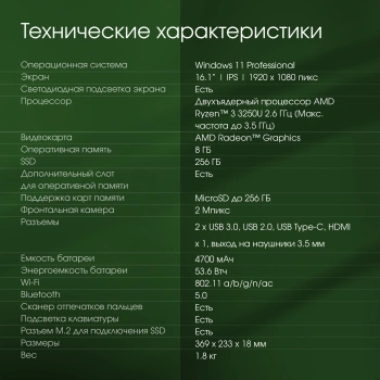 Ноутбук Digma Pro  Sprint M