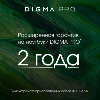 Ноутбук Digma Pro  Sprint M