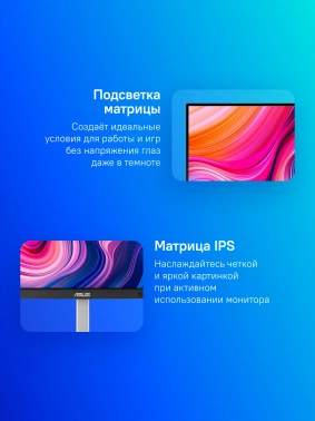 Монитор Asus 23.8
