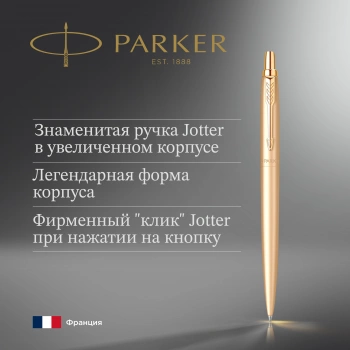 Ручка шариков. Parker Jotter Monochrome XL SE20