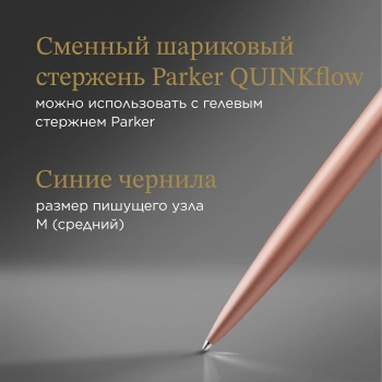 Ручка шариков. Parker Jotter Monochrome XL SE20