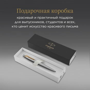 Ручка шариков. Parker Jotter Core K691
