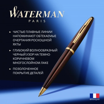 Ручка шариков. Waterman Carene 21104