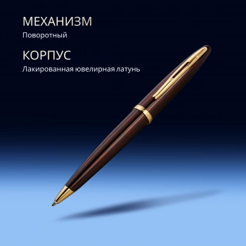 Ручка шариков. Waterman Carene 21104