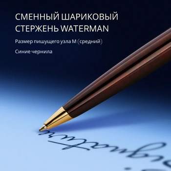Ручка шариков. Waterman Carene 21104
