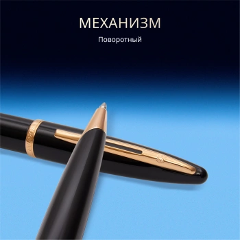 Ручка шариков. Waterman Carene (S0700380) Black GT M син. черн. подар.кор.