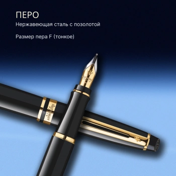Ручка перьев. Waterman Expert 3 (S0951640) Black Laque GT F сталь подар.кор.