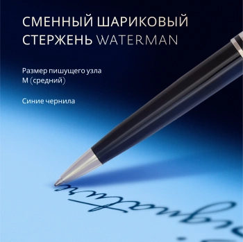 Ручка шариков. Waterman Expert 3 (S0951800) Black CT M син. черн. подар.кор.