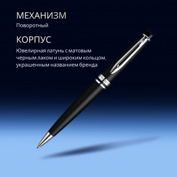 Ручка шариков. Waterman Expert 3 (S0951900) Muted Black CT M син. черн. подар.кор.