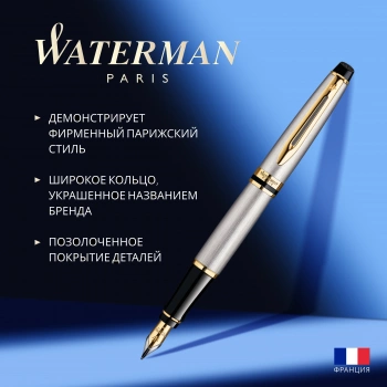 Ручка перьев. Waterman Expert 3 (S0951940) Stainless Steel GT F сталь подар.кор.
