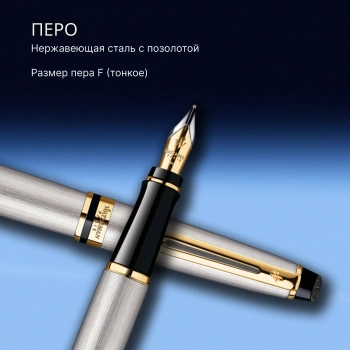 Ручка перьев. Waterman Expert 3 (S0951940) Stainless Steel GT F сталь подар.кор.