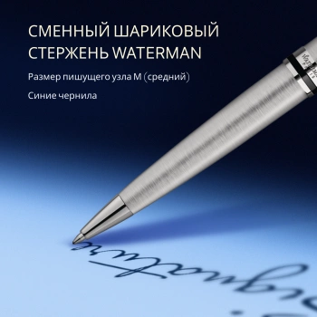 Ручка шариков. Waterman Expert 3 (S0952100) Stainless Steel CT M син. черн. подар.кор. сменный стержень 1стерж. кругл. 1цв.
