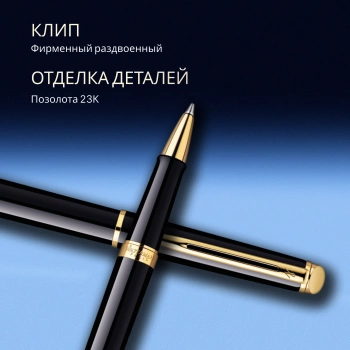 Ручка роллер Waterman Hemisphere (S0920650) Mars Black GT F черн. черн. подар.кор.